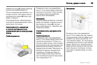 Страница 39