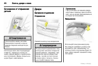 Страница 40