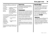 Страница 43