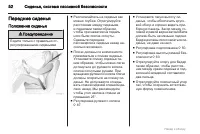 Страница 52