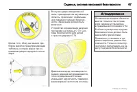 Страница 67