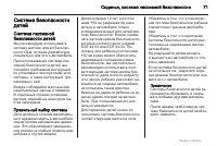 Страница 71