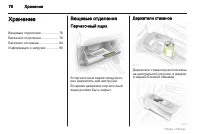 Страница 76