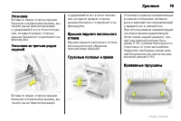Страница 79