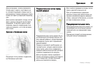 Страница 81