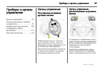 Страница 87