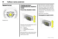Страница 88