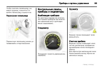 Страница 93