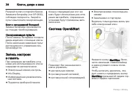 Страница 34