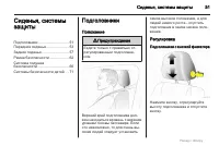 Страница 51