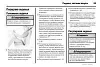 Страница 53