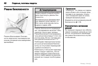 Страница 62