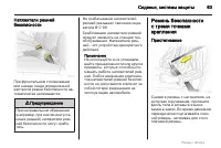Страница 63