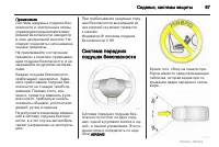 Страница 67