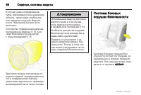 Страница 68