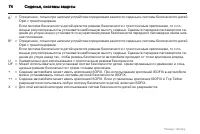 Страница 74