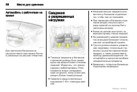 Страница 86