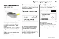 Страница 91