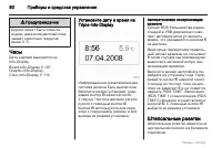 Страница 92