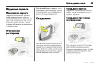 Страница 45