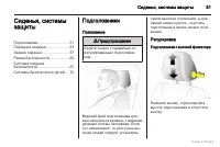 Страница 51