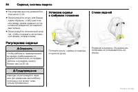 Страница 54