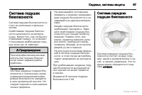 Страница 67