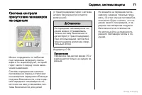 Страница 71