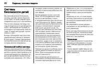 Страница 72