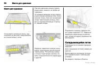 Страница 84