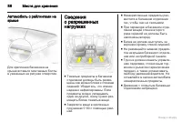 Страница 86