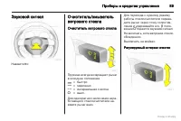 Страница 89