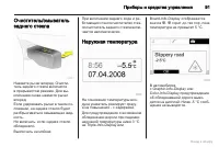 Страница 91