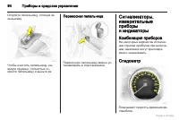 Страница 94