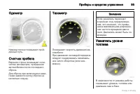 Страница 95