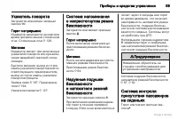 Страница 99
