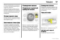 Страница 128