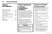 Страница 175
