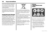 Страница 181