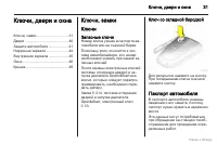 Страница 32