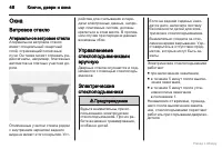 Страница 47
