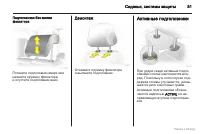 Страница 52