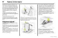 Страница 61