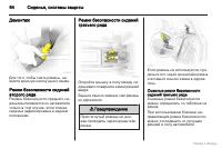 Страница 65