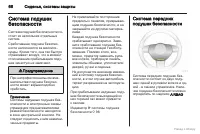 Страница 67
