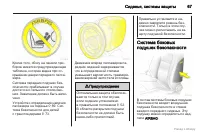Страница 68