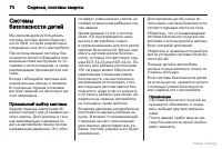 Страница 71