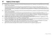 Страница 73