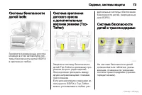 Страница 74