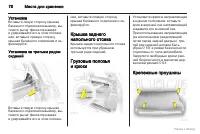 Страница 79